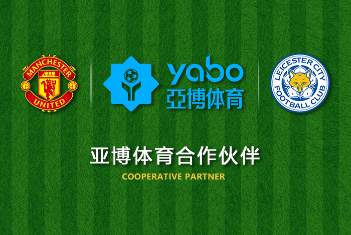 亚新|亚新体育官网|亚新官方网站体育正式成为英超曼联全球合作伙伴！