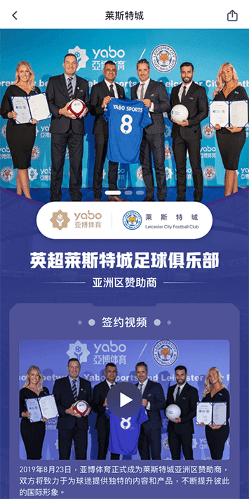 亚新|亚新体育官网|亚新官方网站体育手机app客户端自成为德甲豪门柏林赫塔(Hertha BSC )俱乐部在亚洲地区的独家官方体育娱乐战略合作伙伴后，又一次具备里程碑意义的重要时刻。